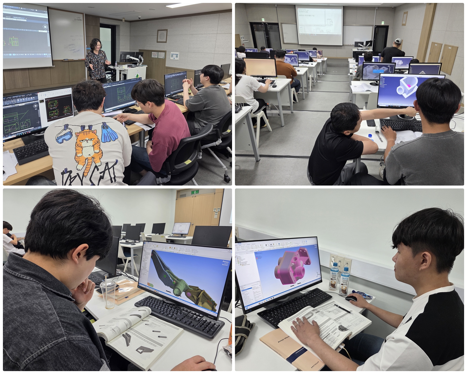 2025.06~08 여름방학 중 각종 S/W 특강(CAD, CATIA, ANSYS)