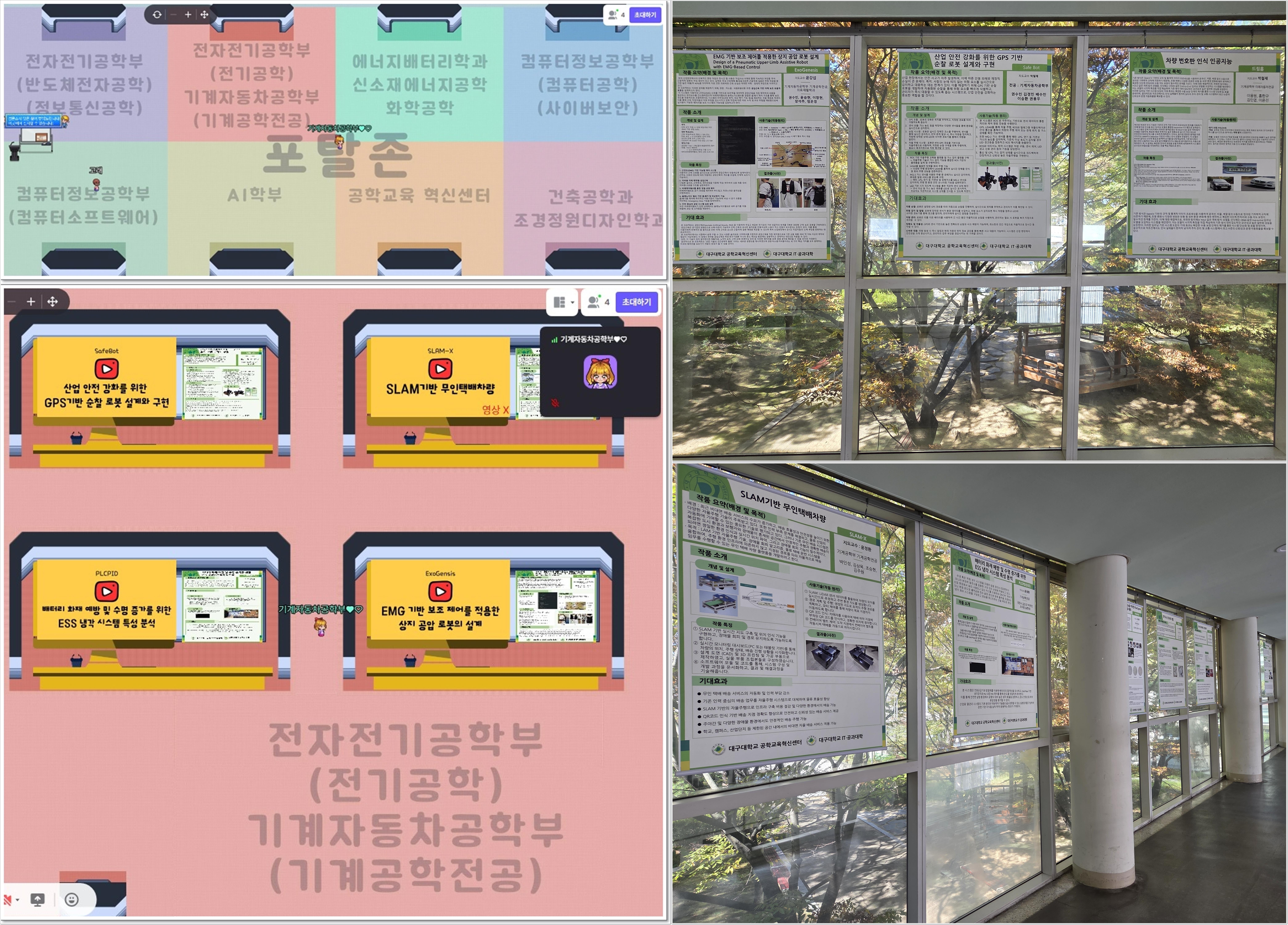 2025.10 DU 공학제 (캡스톤 경진대회) 작품 제출 및 전시 참가