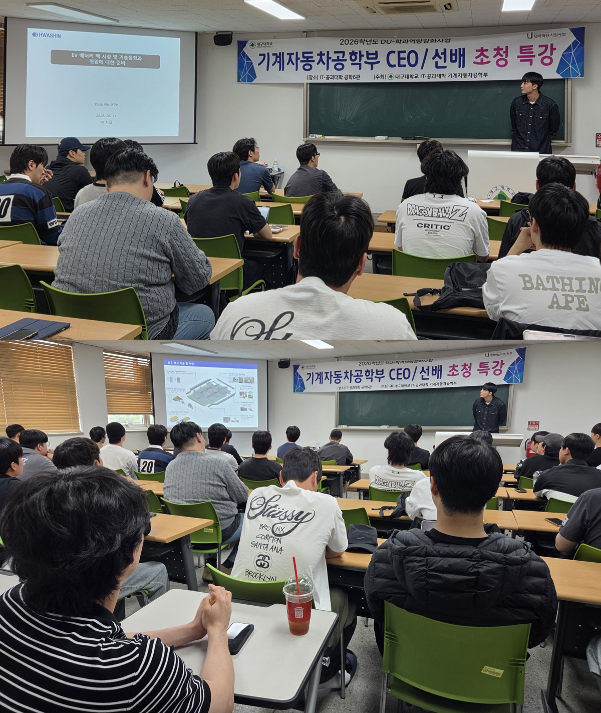 2026.05 졸업생 ㈜화신 기업실무자 초청세미나