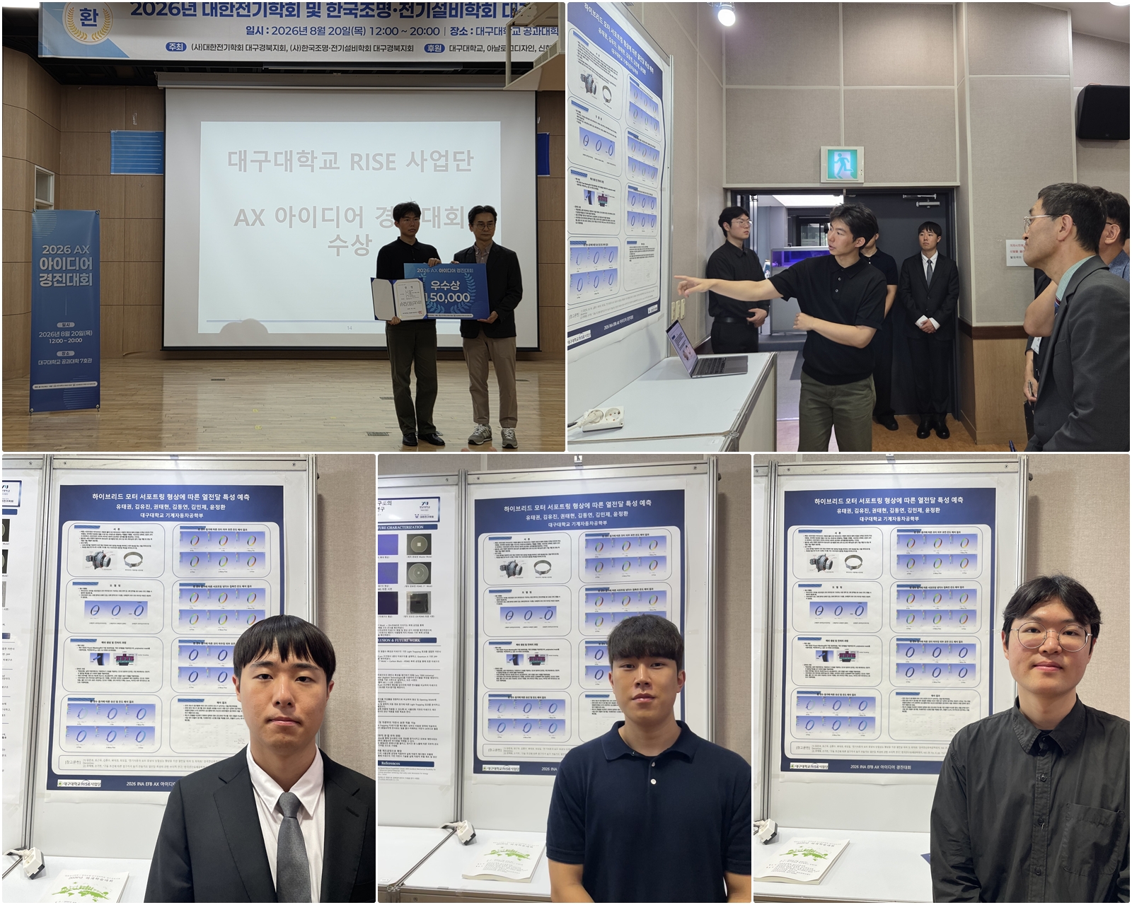 2026.08 AX 아이디어 경진대회 우수상 수상