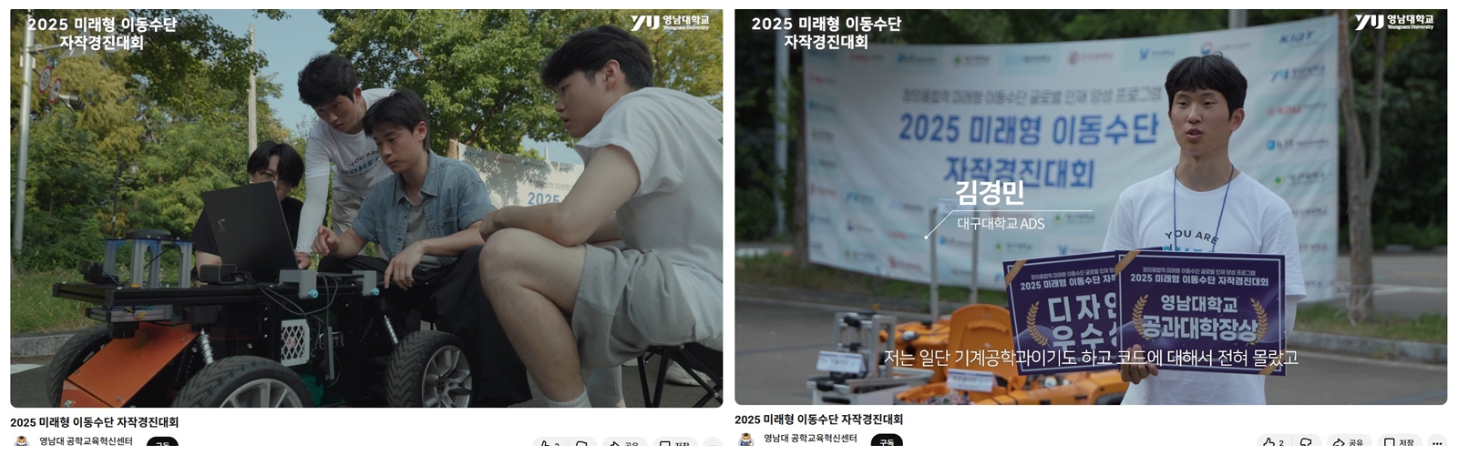 2025 영남대 자율주행 경진대회-우리 학부 ADS팀 김경민 팀장 인터뷰