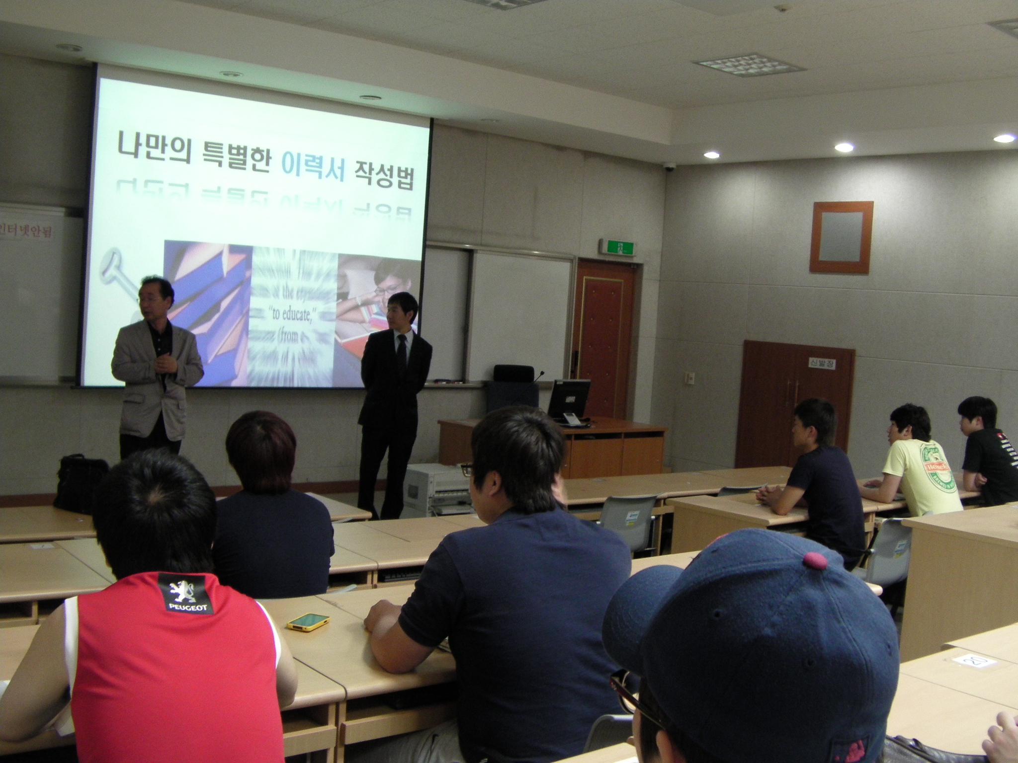 자동차공학과4학년을 위한 이력서 특강