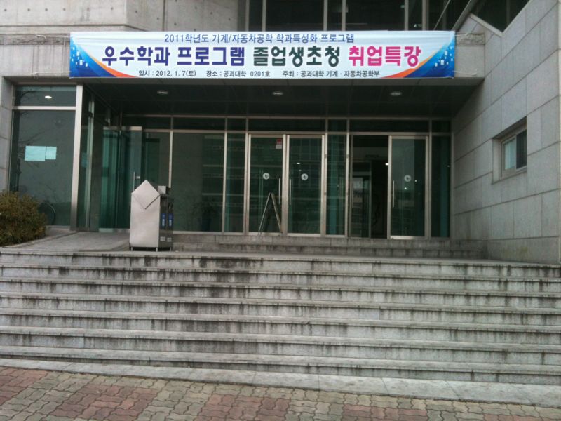 졸업선배 특강 