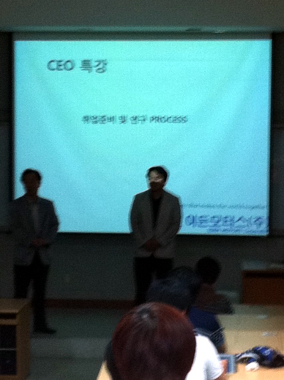 CEO특강
