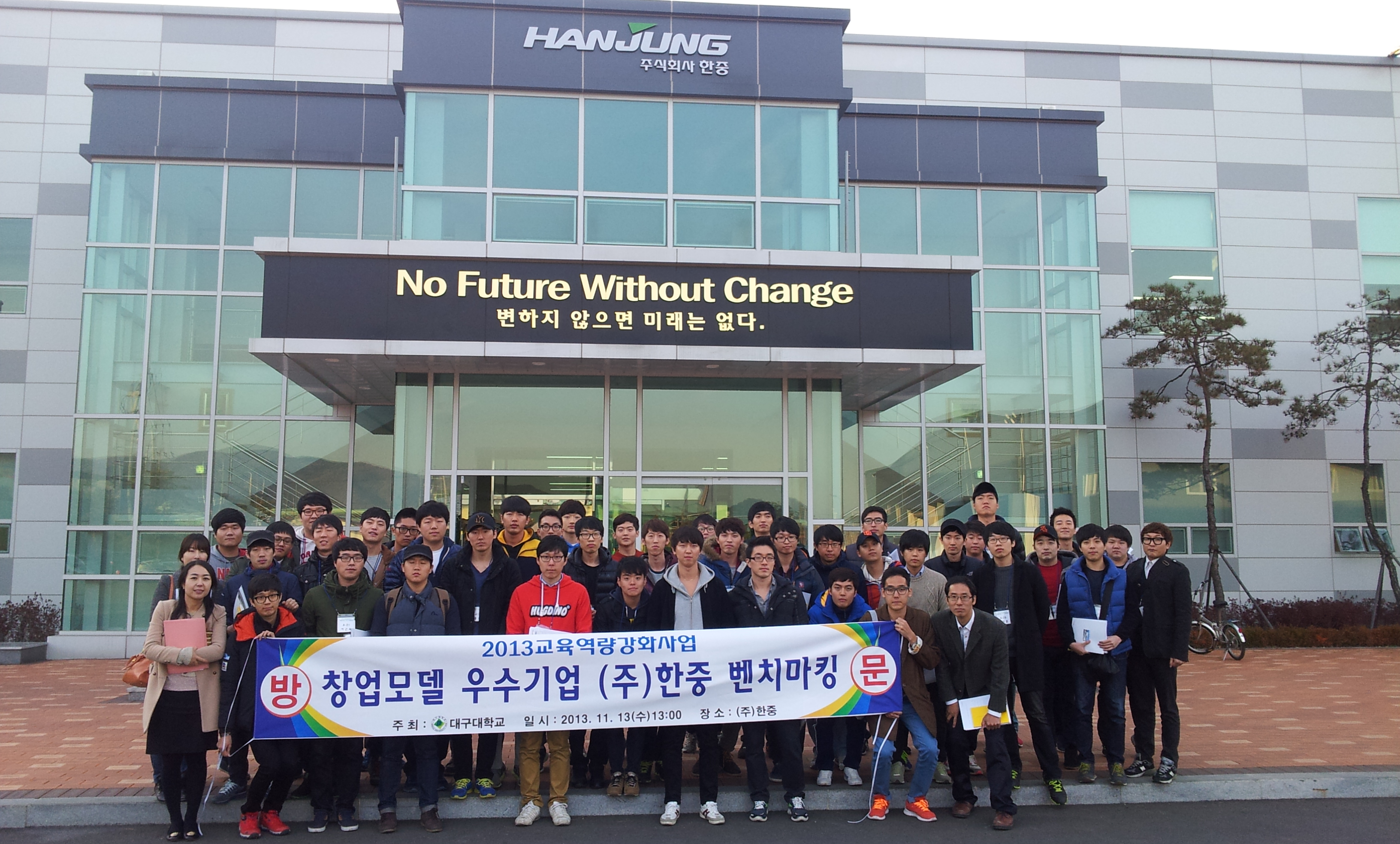 창업모델 우수기업 (주)한중 기업탐방 프로그램