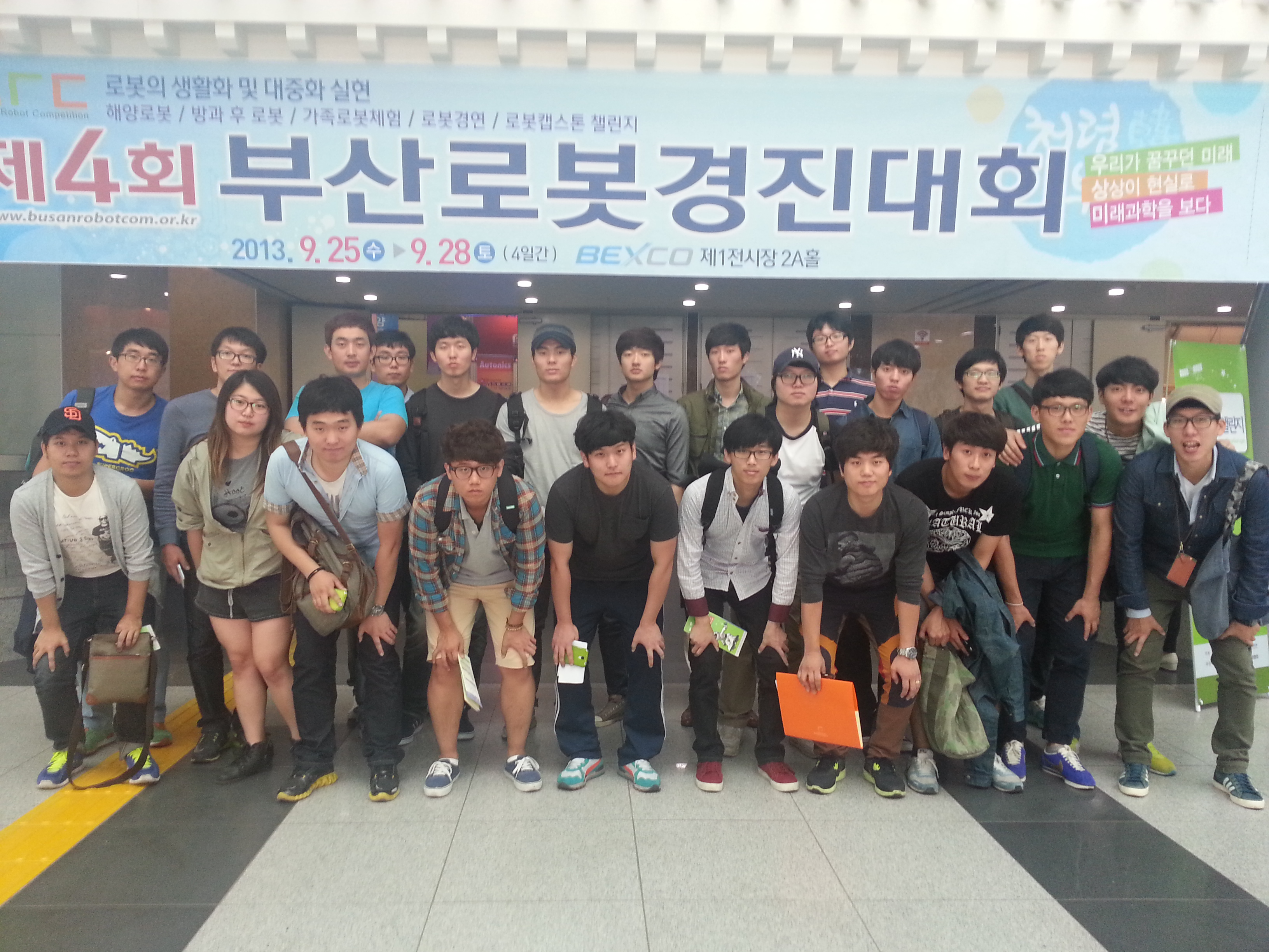 2013 부산 로봇경진대회 참관