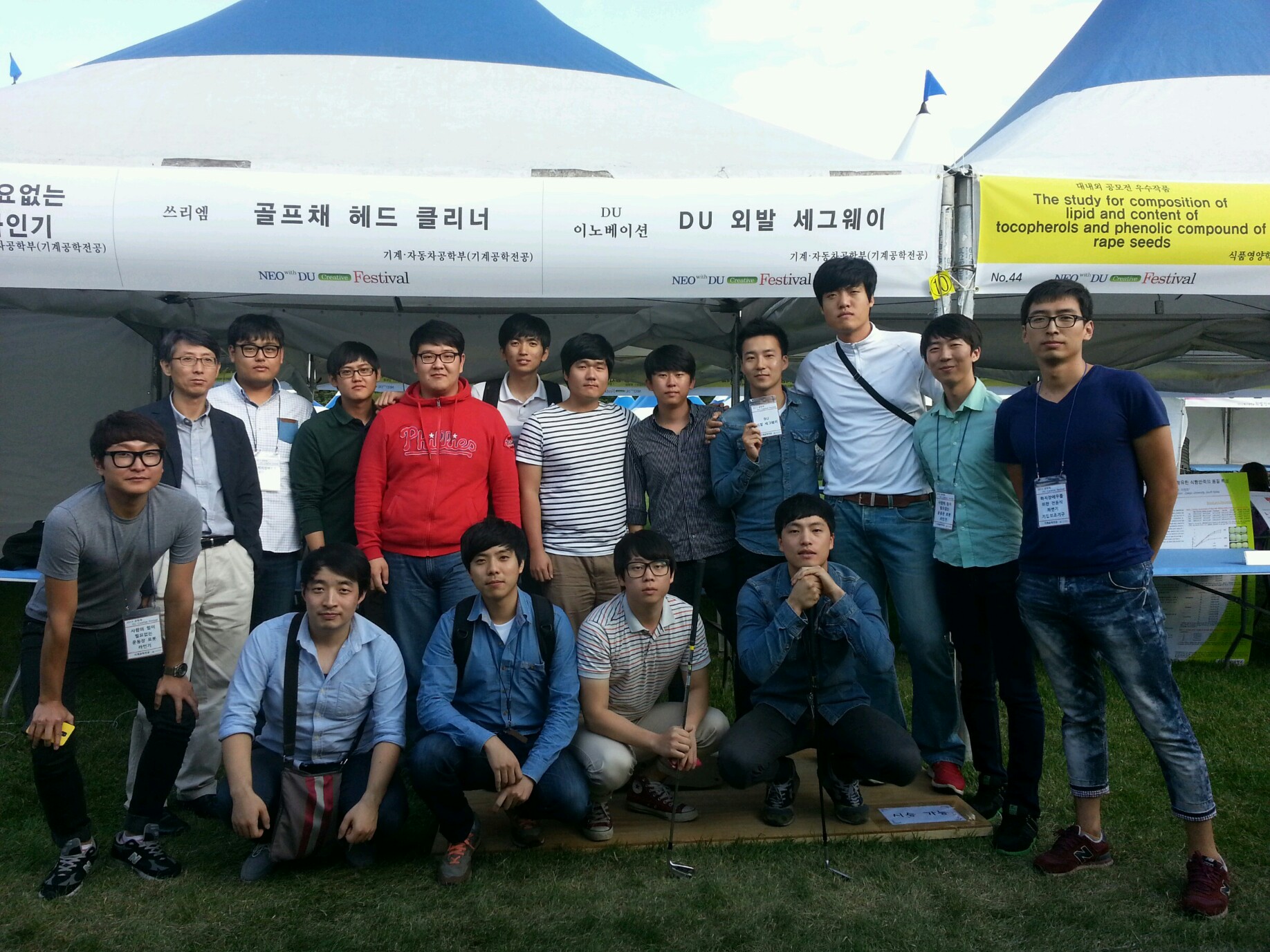 2013 대구대 공학페스티벌