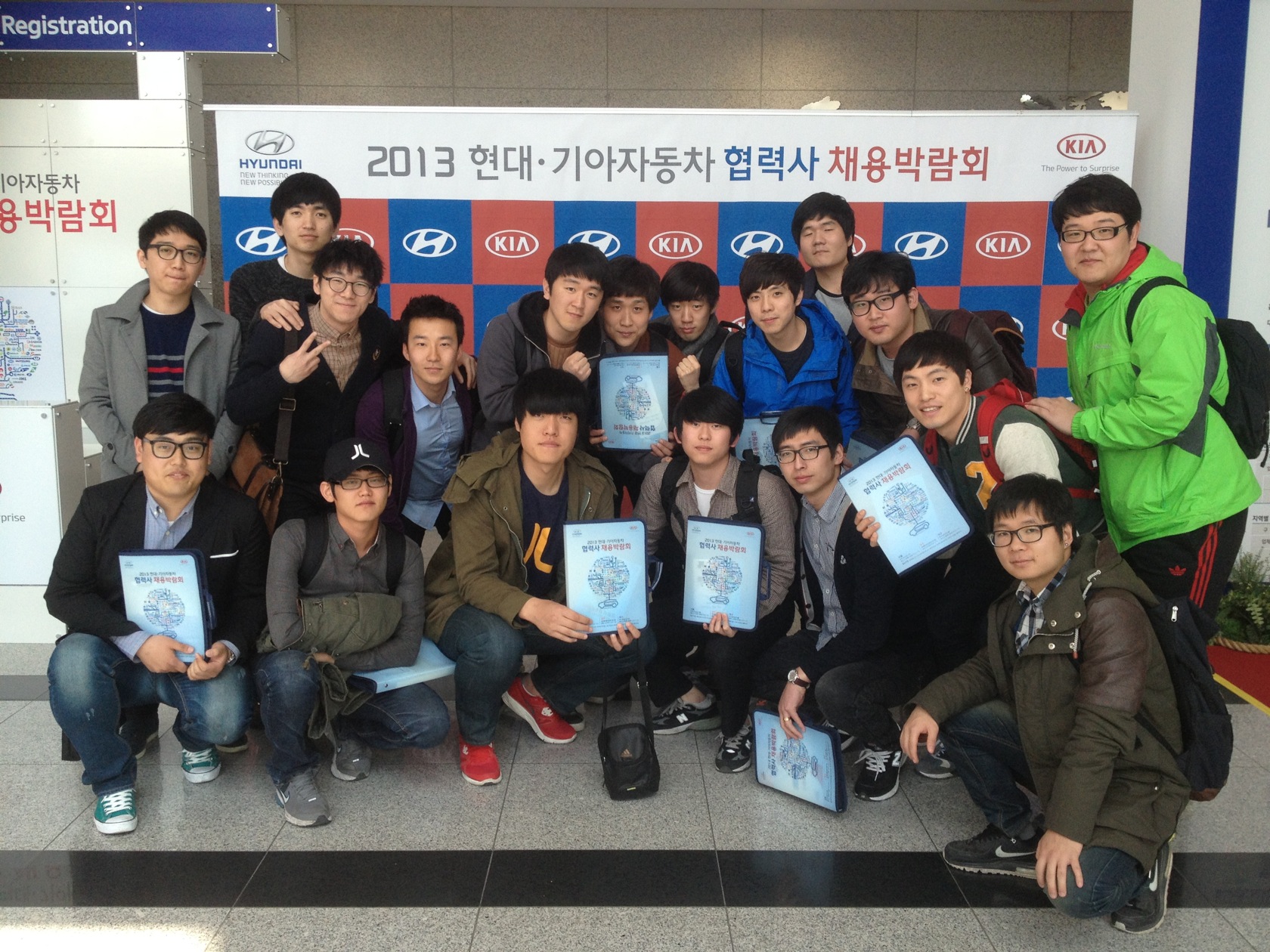 2013 현대기아자동차 협력사 채용박람회 참관