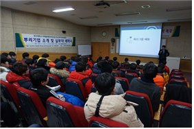 2015. 1. 7 ~ 2. 9 뿌리기업 실무자 초청세미나