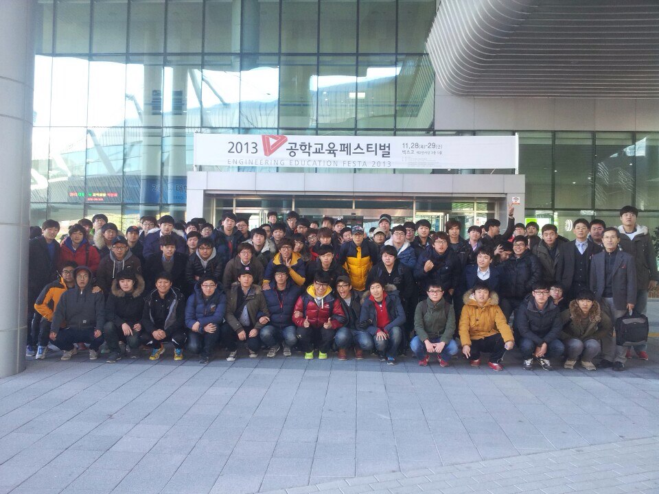 2013 공학교육페스티벌 참관