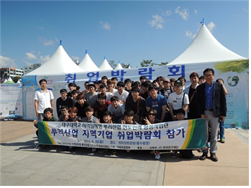 2014. 9. 20.(토) 지역 뿌리산업 취업박람회 참관
