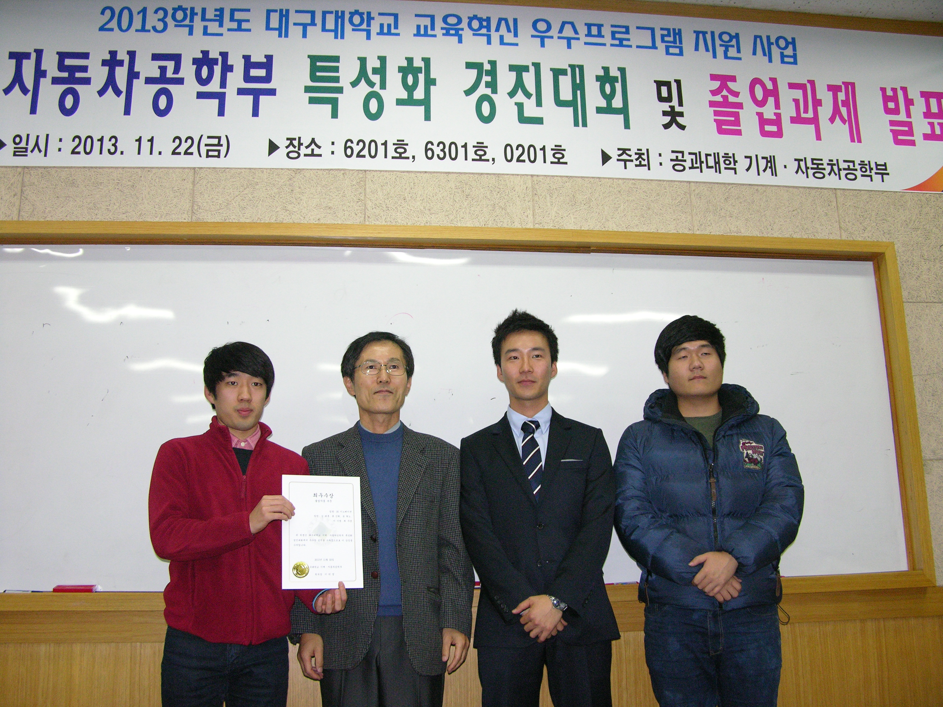2013 학부특성화 경진대회