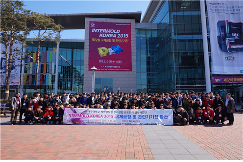 2015. 3. 13.(금) INTERMOLD KOREA 2015 국제금형 및 관련기기전