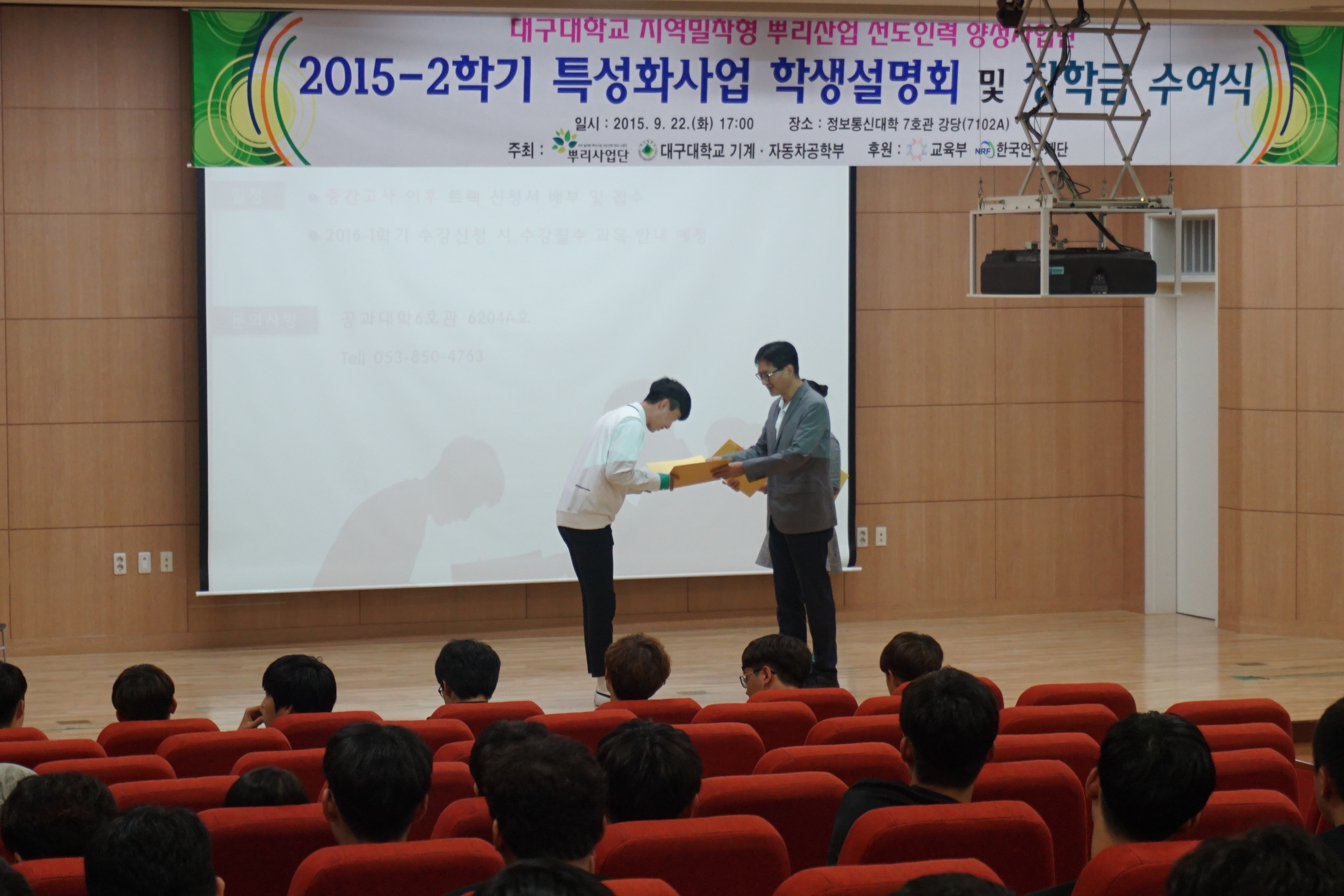 뿌리사업단 장학금 수여식