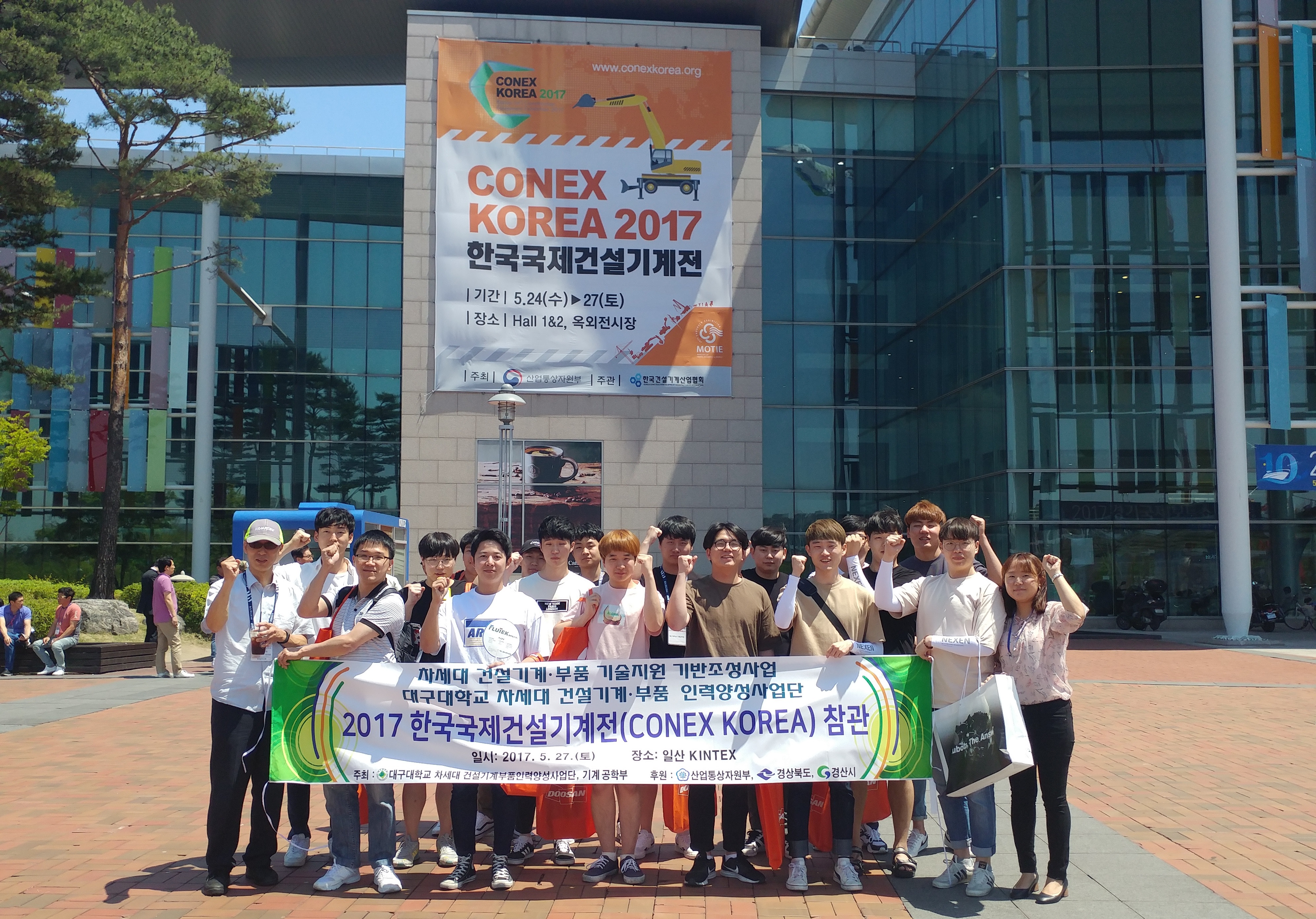 2017.05 한국국제건설기계전(CONEX KOREA 2017) 참관