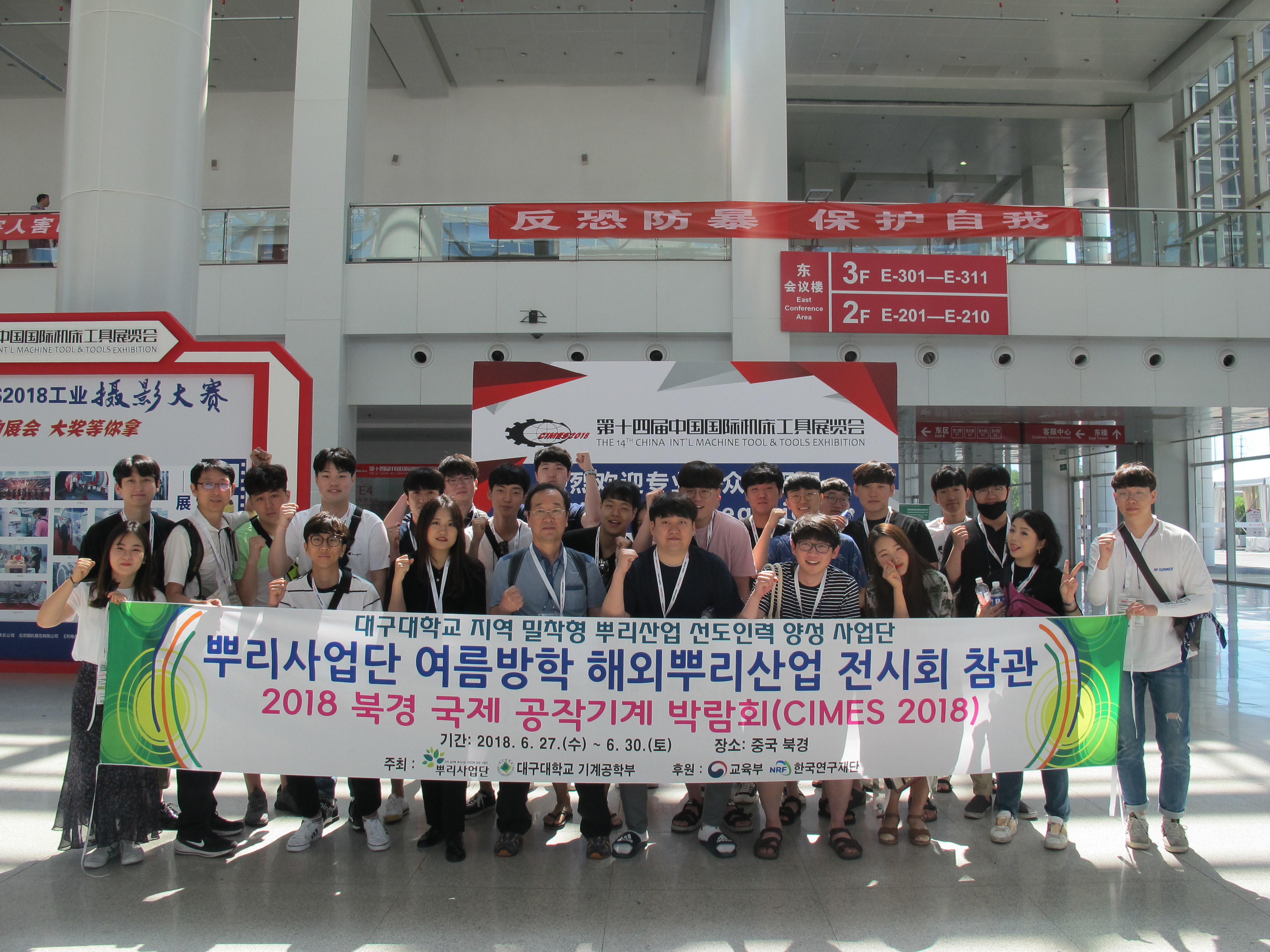 2018.06 베이징 국제 공작기계 박람회(CIMES 2018) 참관