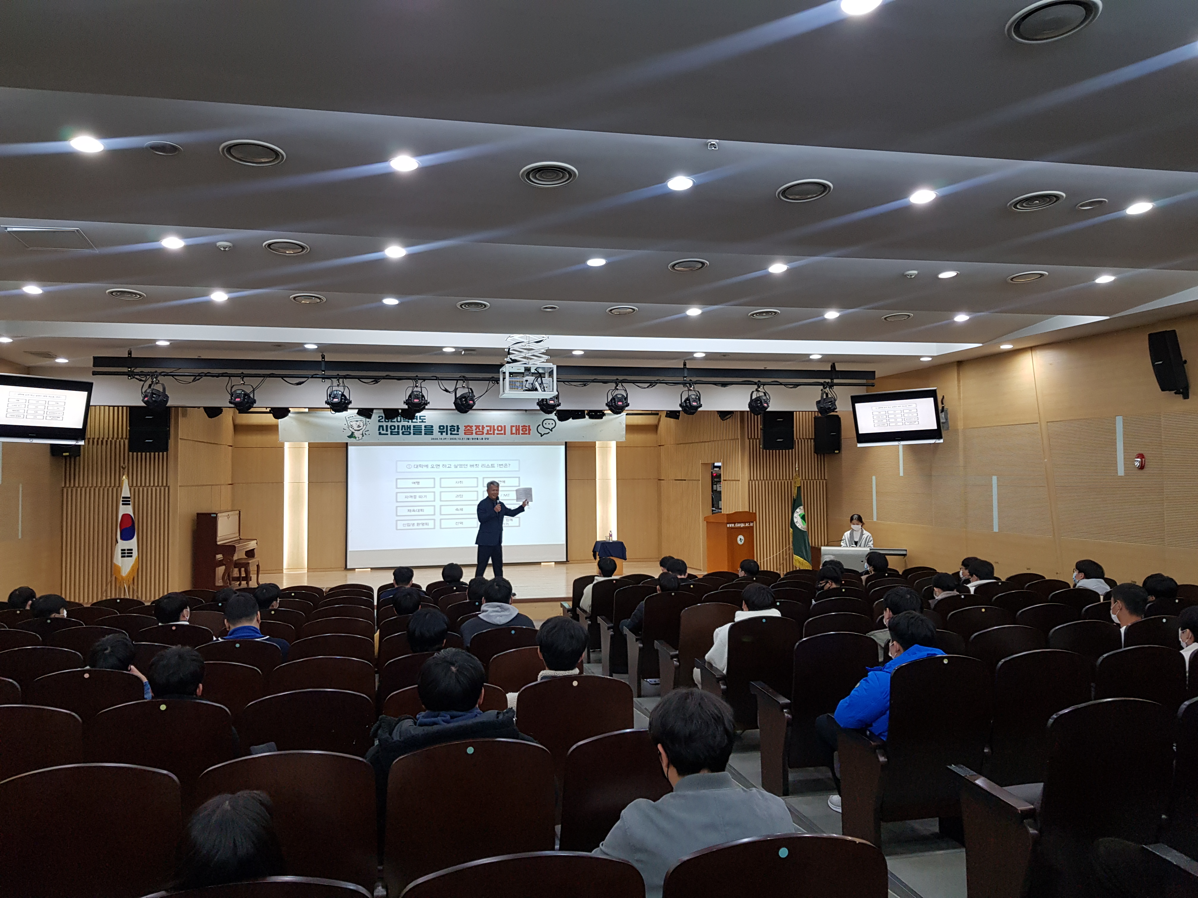 2020.11 기계공학부 신입생 총장님의 대화