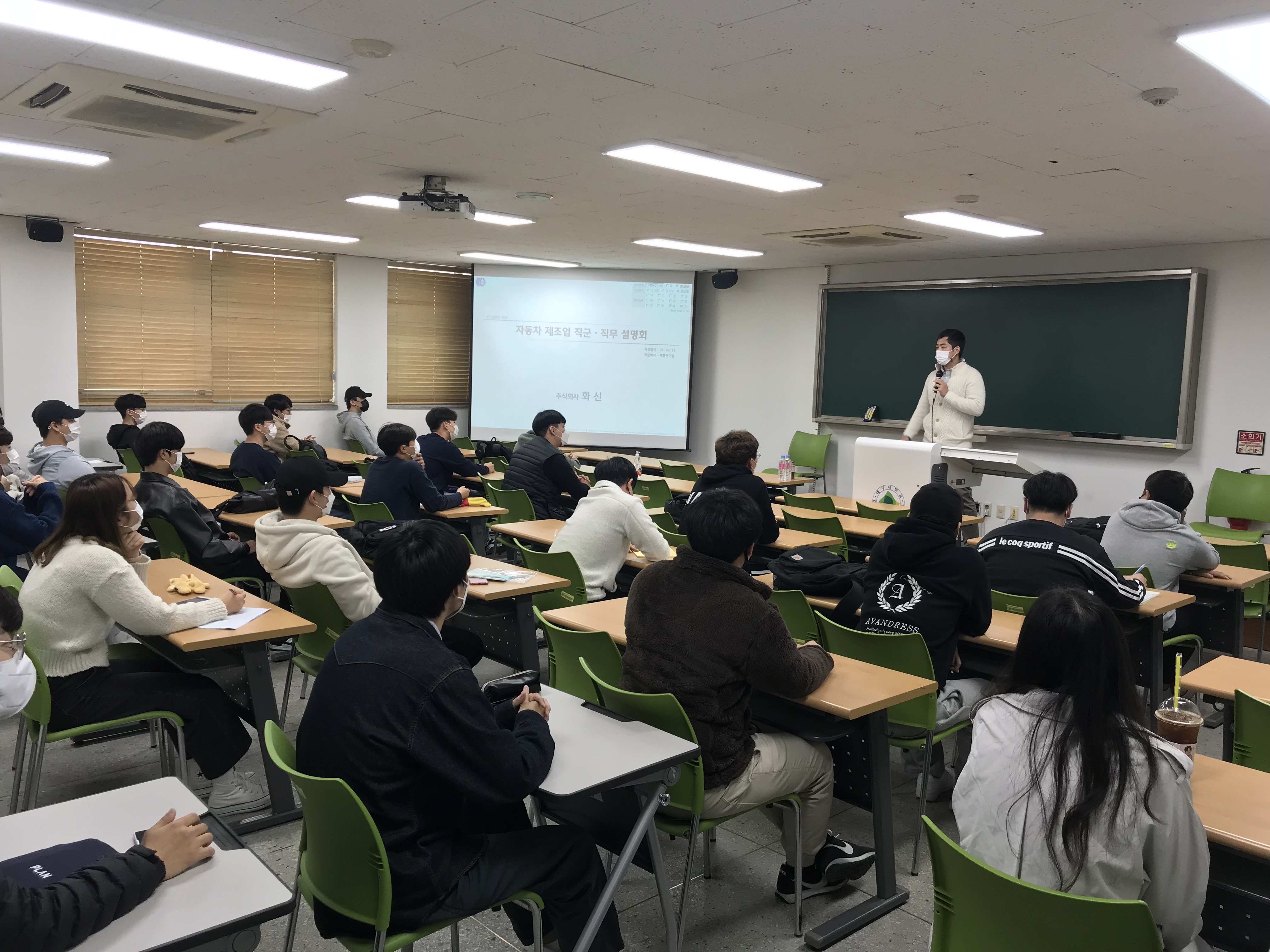 2021.10 기계공학부 졸업생 (주)화신 기업실무자 초청세미나