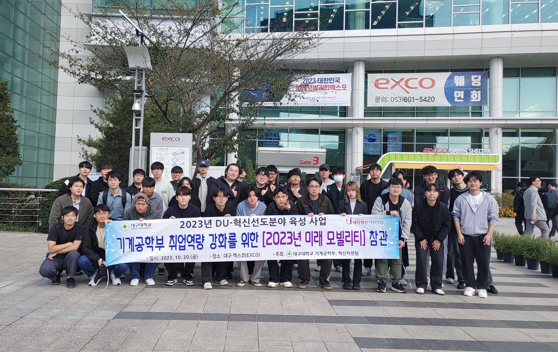2023.10 미래모빌리티 엑스포 참관