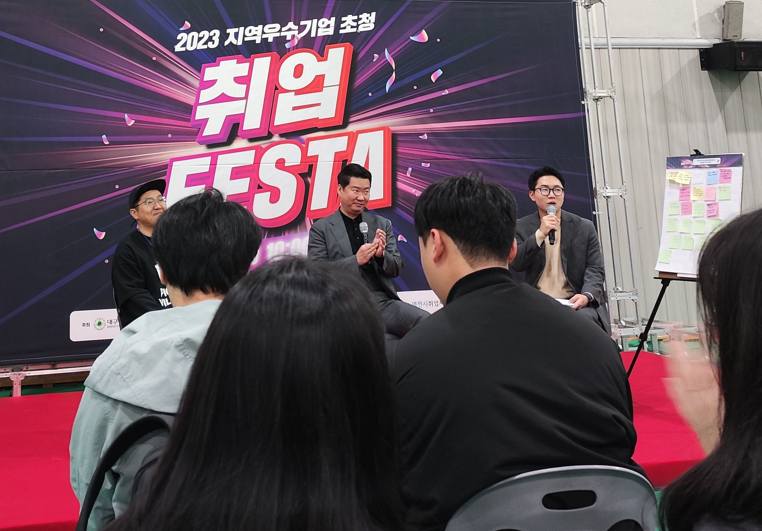2023.11 지역우수기업 취업페스타 참가
