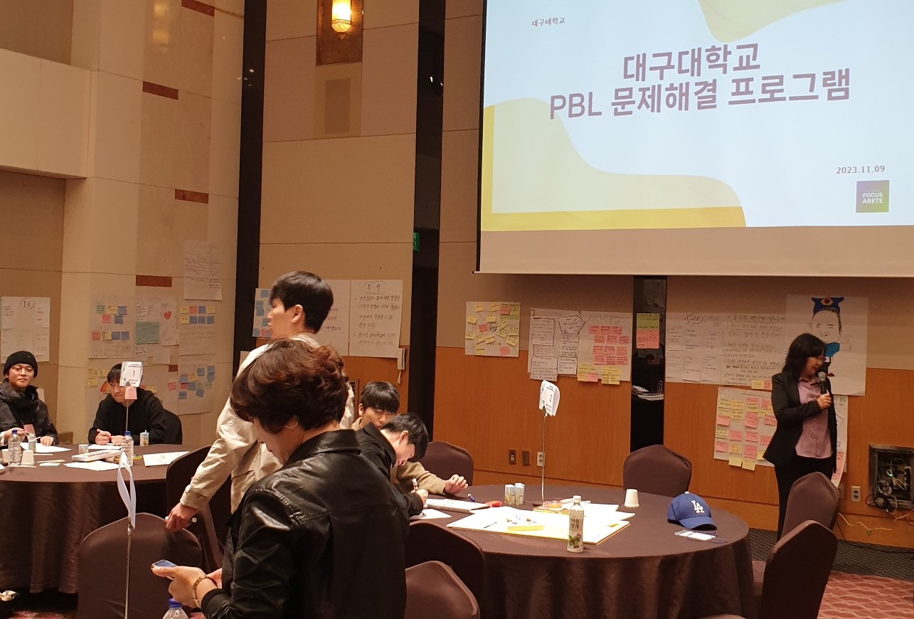 2023.11 현장중심 문제해결(PBL) 캠프참가