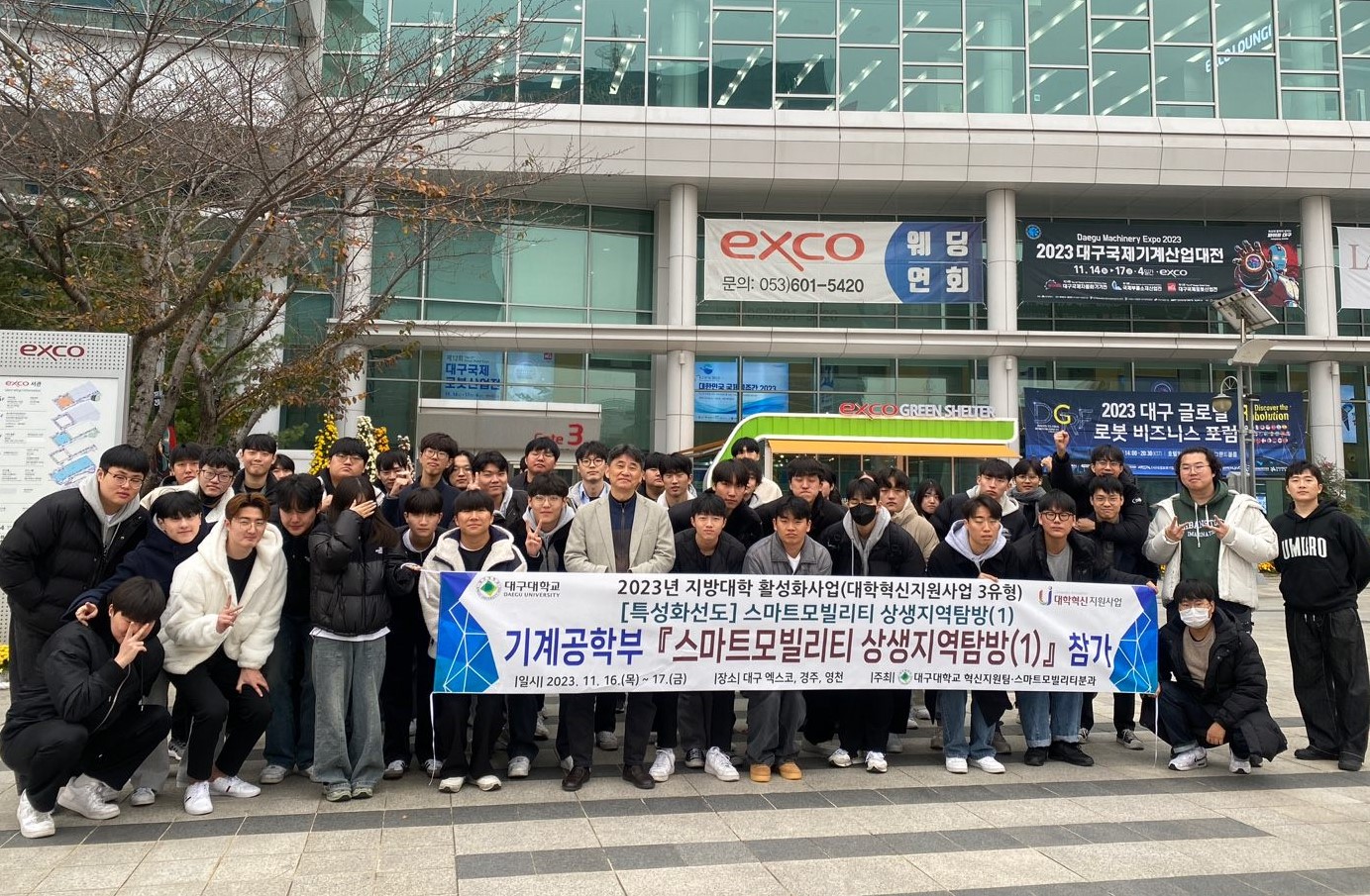 2023.11 상생지역탐방 프로그램 개최