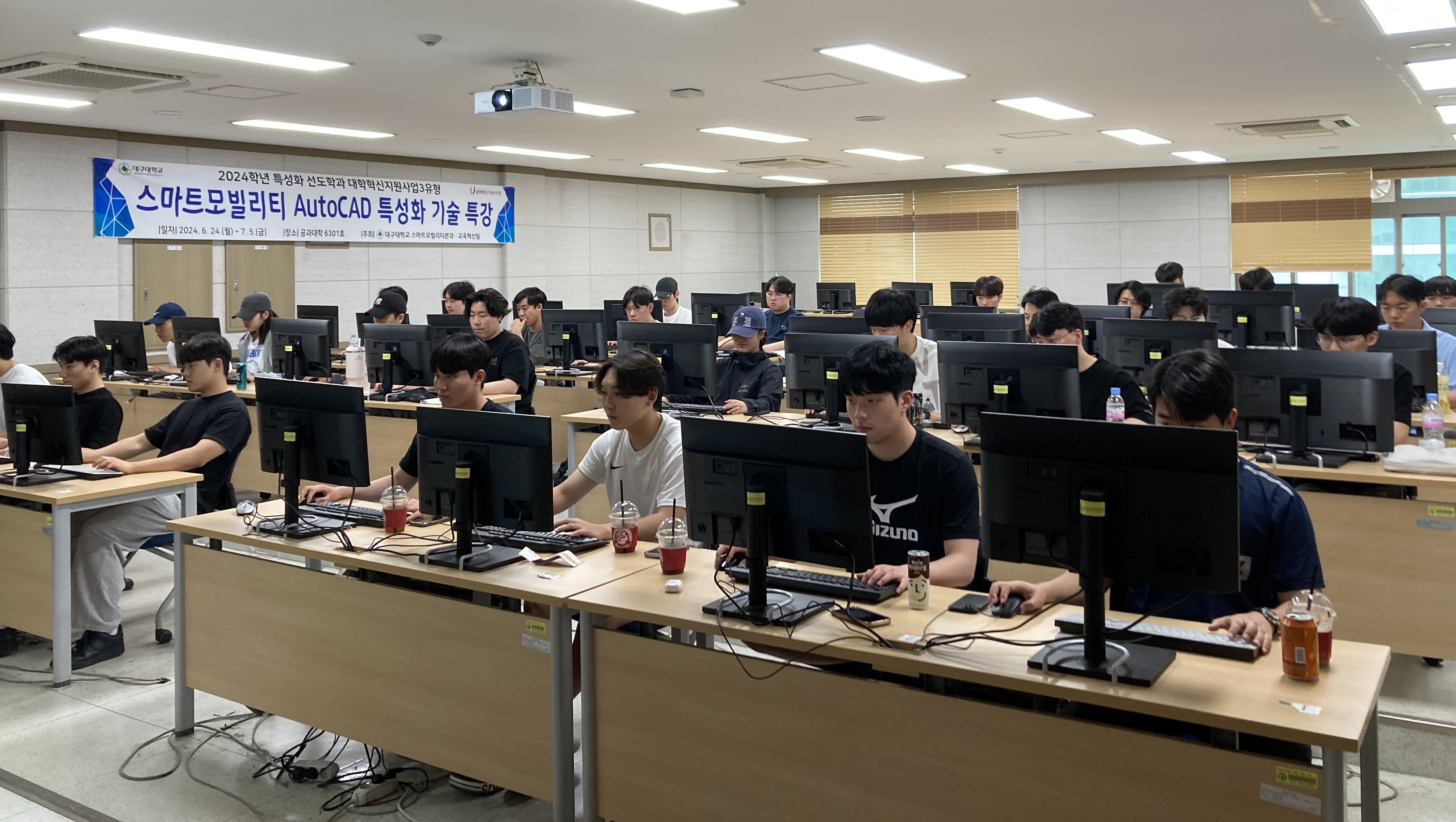 2024.06 스마트모빌리티 AutoCAD 특강