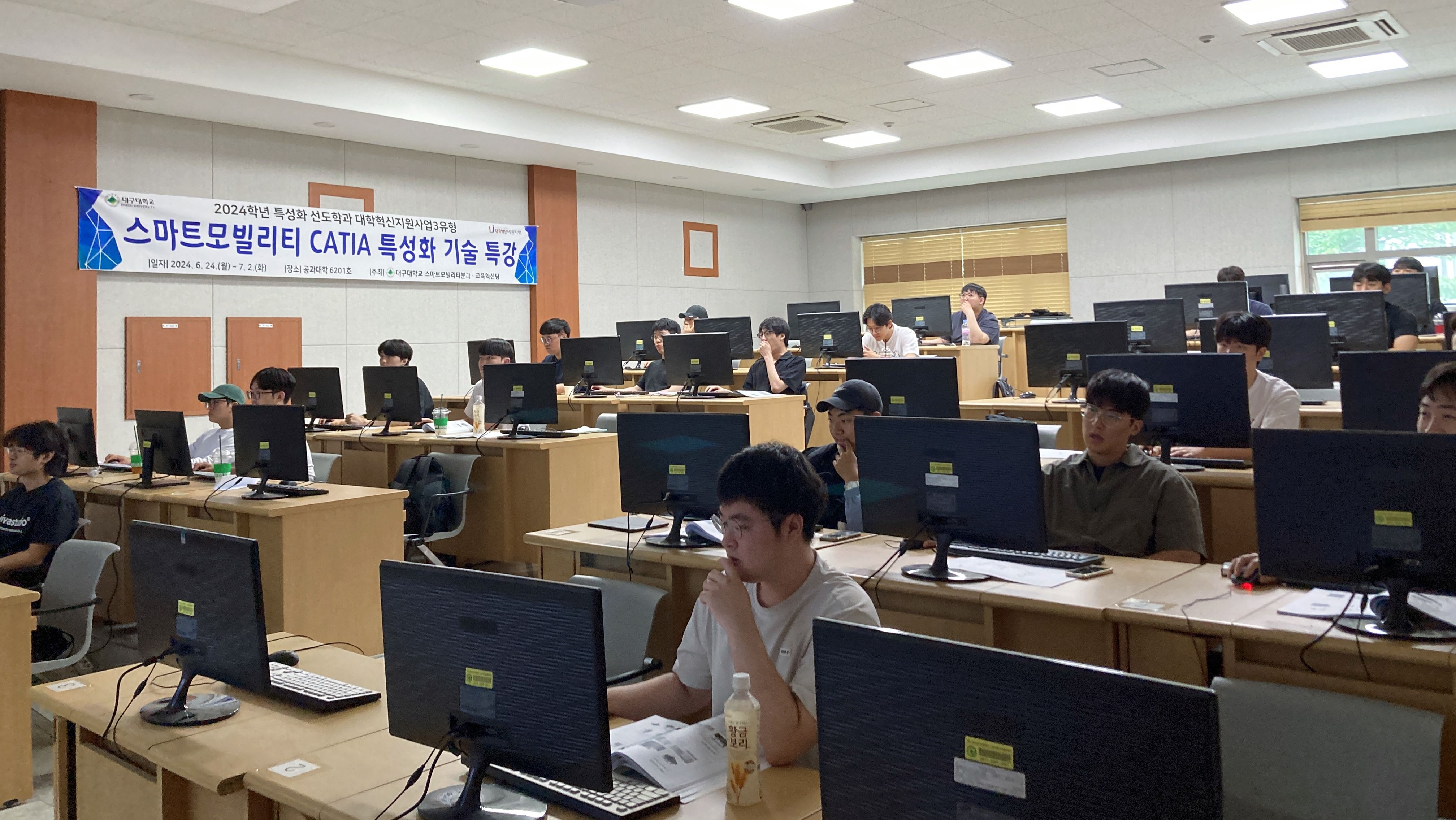 2024.06 스마트모빌리티 CATIA 특강