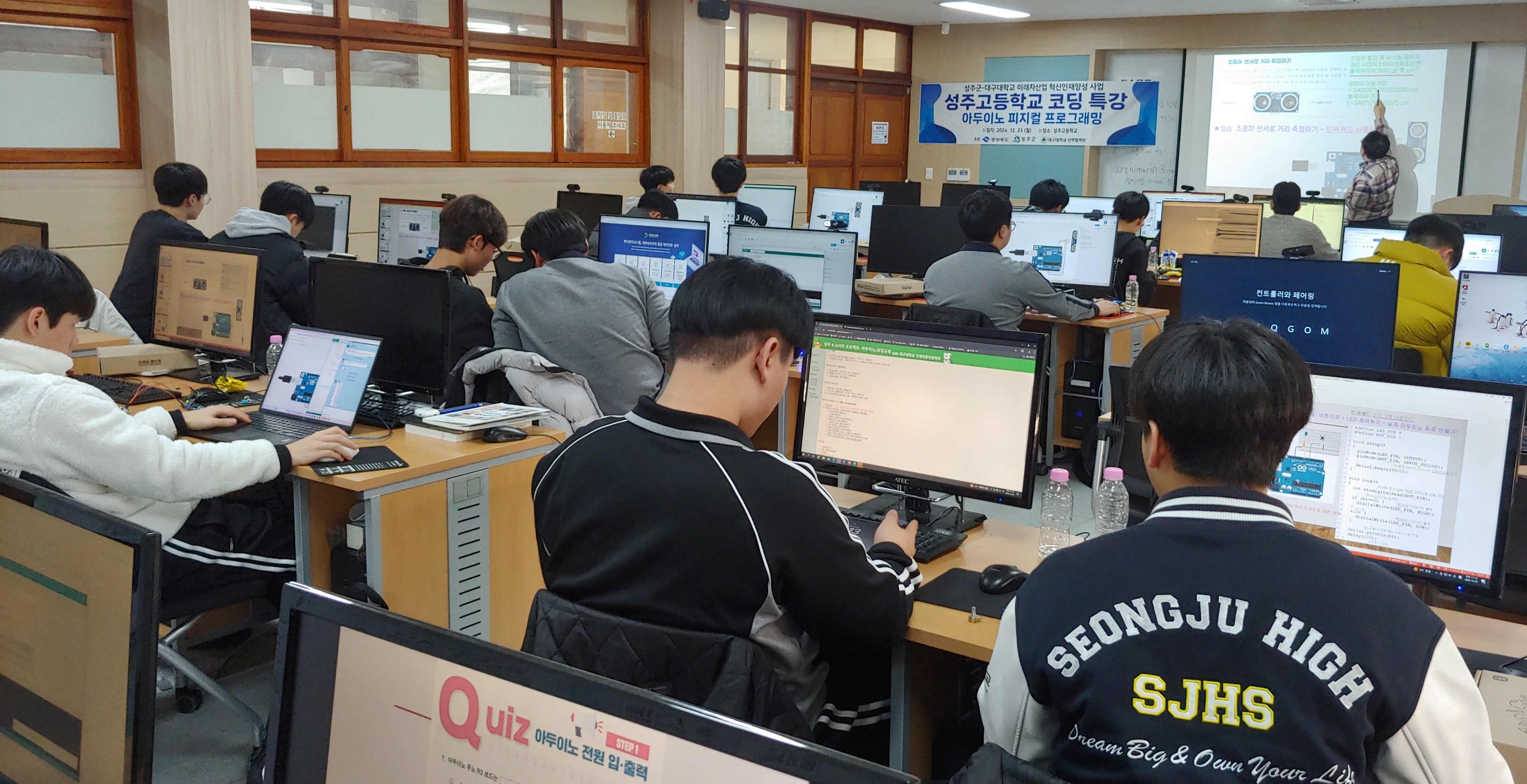 2024.12 성주고등학교 코딩 특강