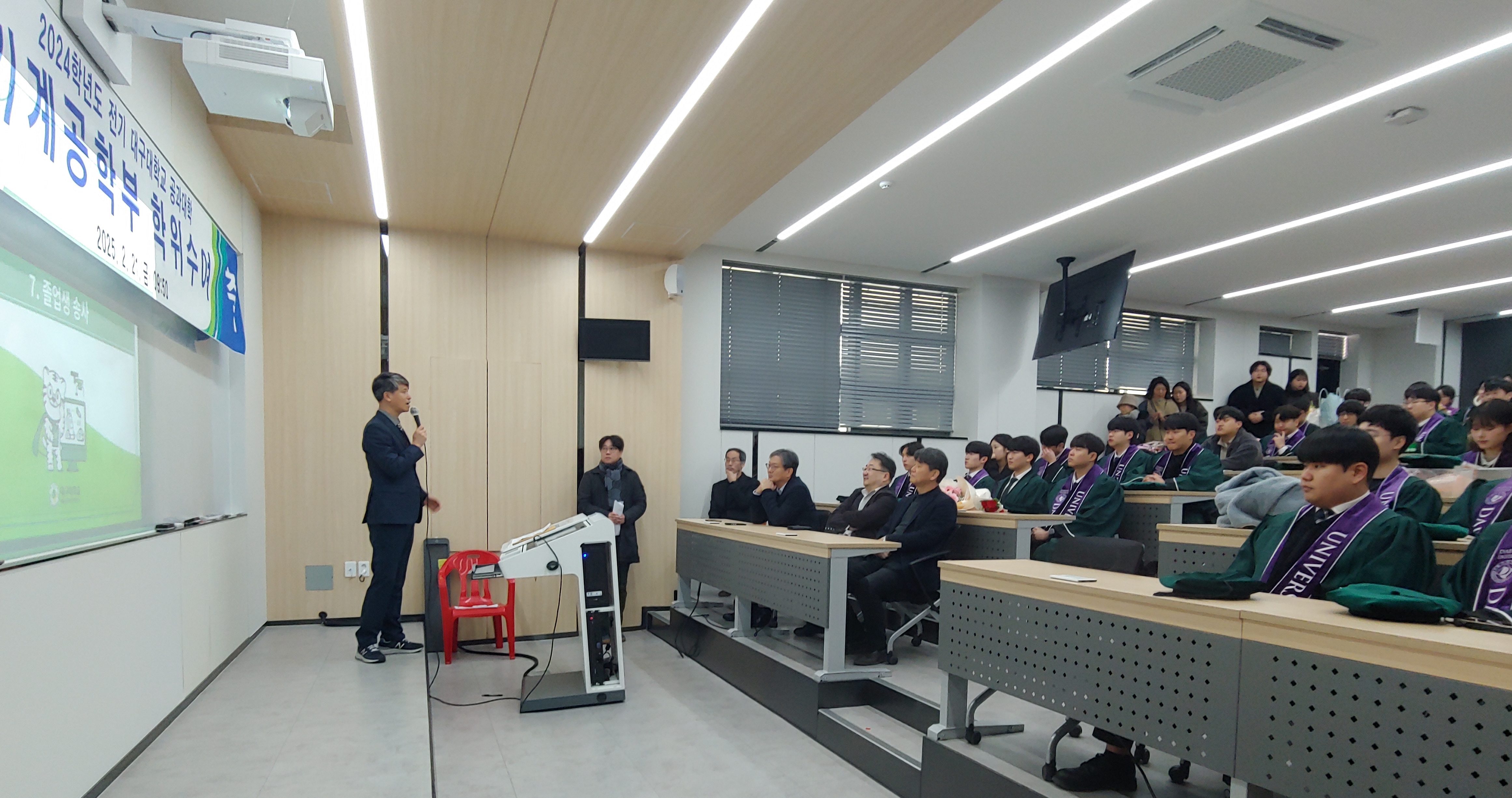 2025.02 2024학년도 전기 학위수여식(졸업식)