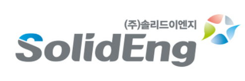 솔리드이엔지 취업 후기